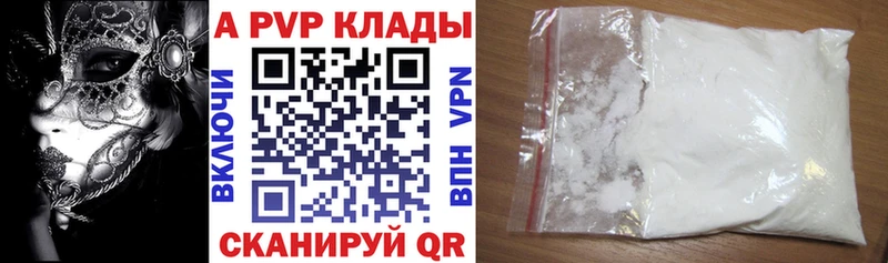 где найти наркотики  Макарьев  A PVP VHQ 