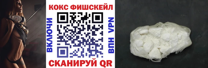 КОКАИН Fish Scale Макарьев