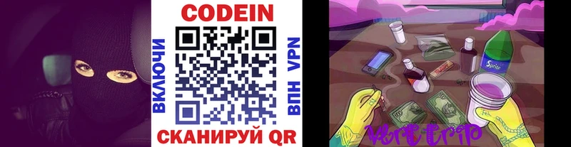 Кодеин Purple Drank  магазин    Макарьев 