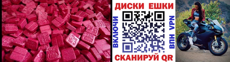 ЭКСТАЗИ 280мг  Макарьев 