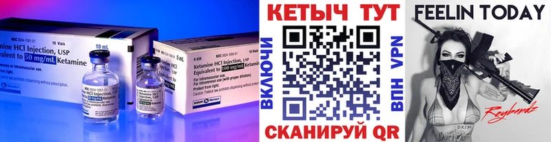 купить наркотик  ссылка на мегу зеркало  КЕТАМИН VHQ  Макарьев 